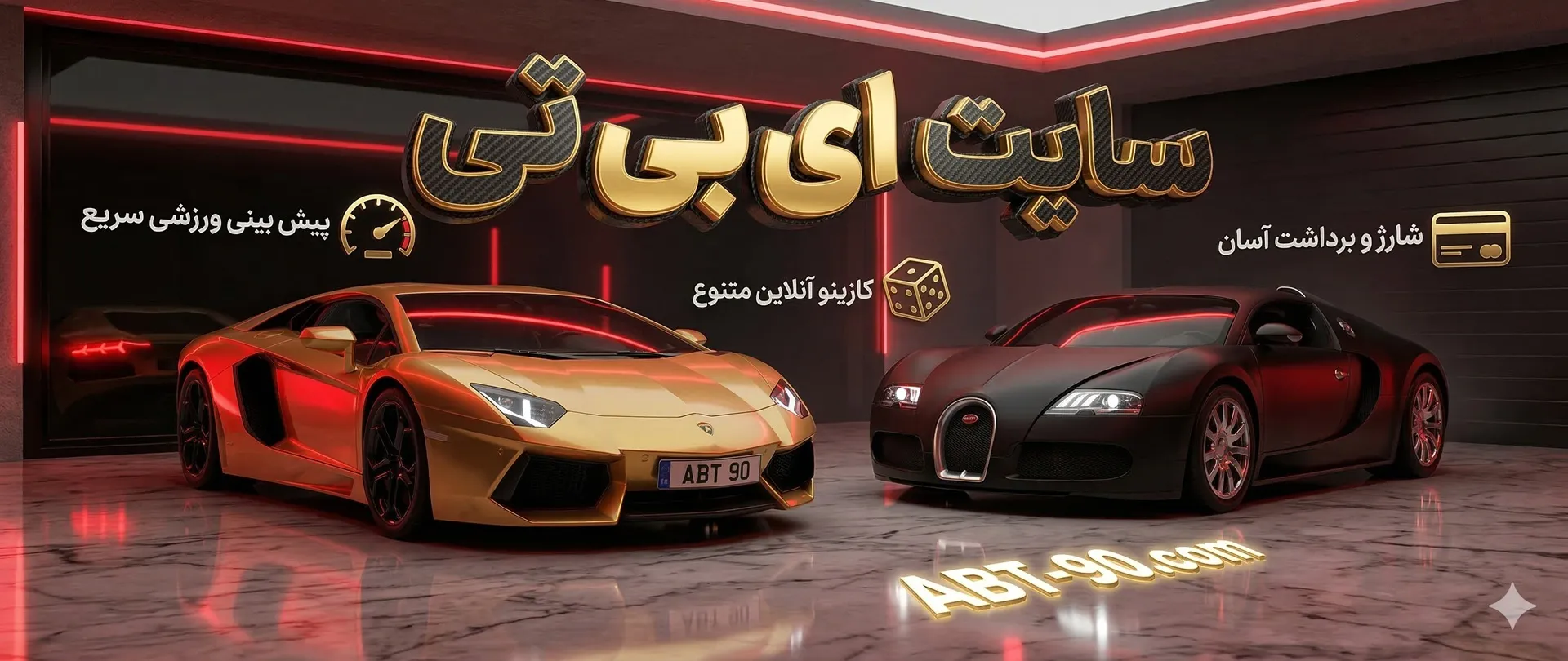 سایت ای بی تی